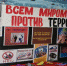 ТЕРРОРИЗМ: СОБЫТИЯ И ФАКТЫ - Ряжская ЦБ