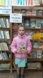 Книжкины именины