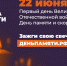 22 июня — День памяти и скорби - Краеведческий музей