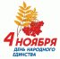 Россия единством сильна   - Ряжская ЦБ